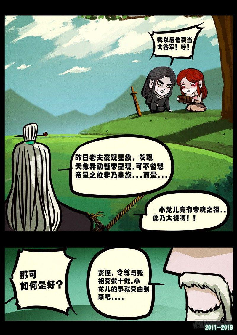 尸兄（我叫白小飞）韩漫全集-第0236集无删减无遮挡章节图片 