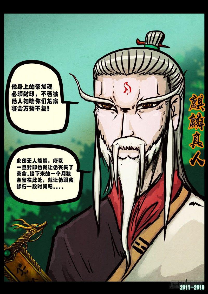 尸兄（我叫白小飞）韩漫全集-第0236集无删减无遮挡章节图片 
