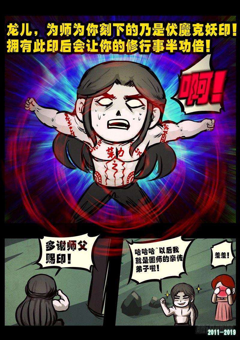 尸兄（我叫白小飞）韩漫全集-第0236集无删减无遮挡章节图片 
