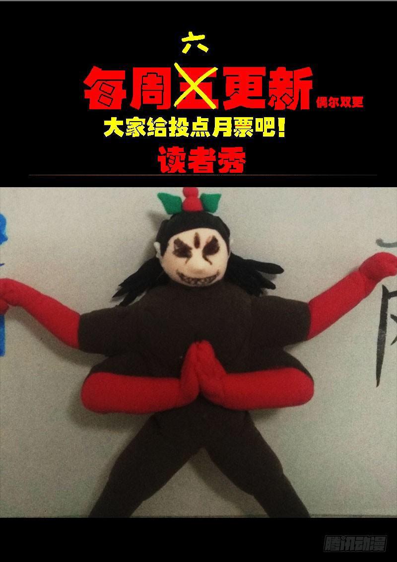 尸兄（我叫白小飞）韩漫全集-第0236集无删减无遮挡章节图片 