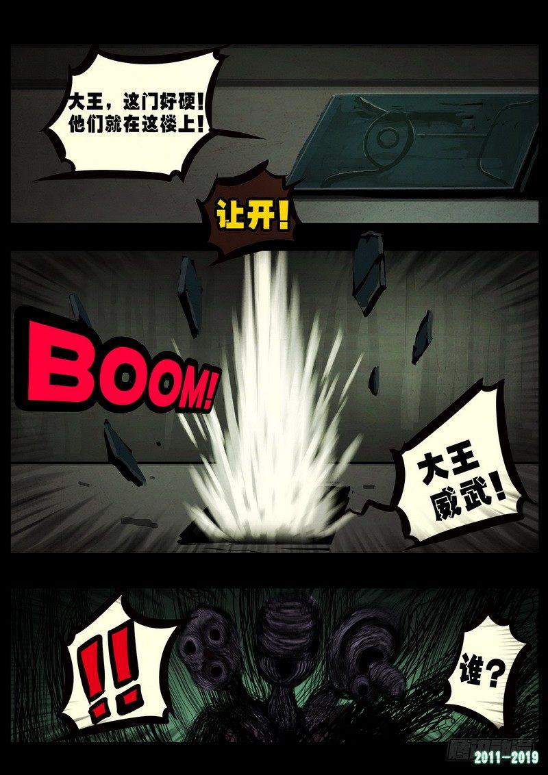 尸兄（我叫白小飞）韩漫全集-第0236集无删减无遮挡章节图片 