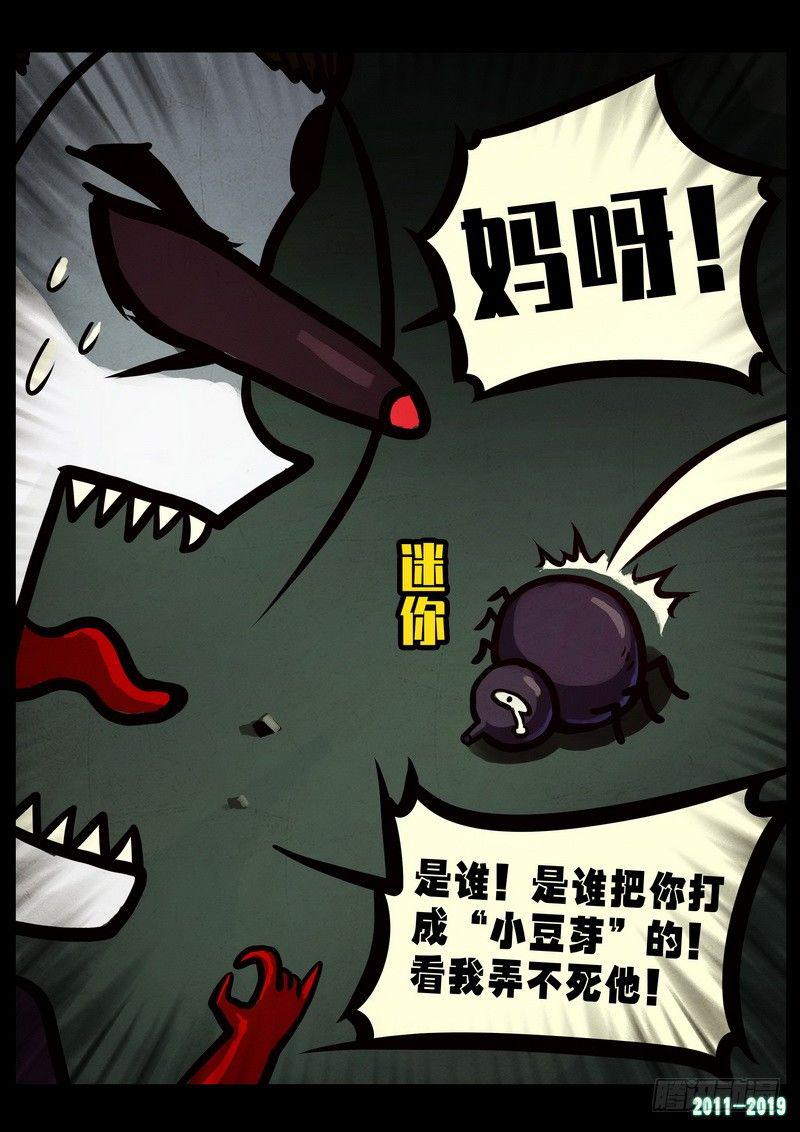 尸兄（我叫白小飞）韩漫全集-第0236集无删减无遮挡章节图片 