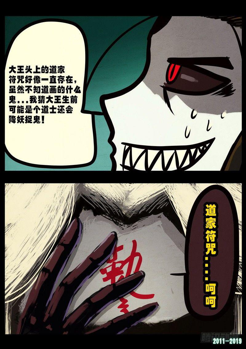 尸兄（我叫白小飞）韩漫全集-第0236集无删减无遮挡章节图片 