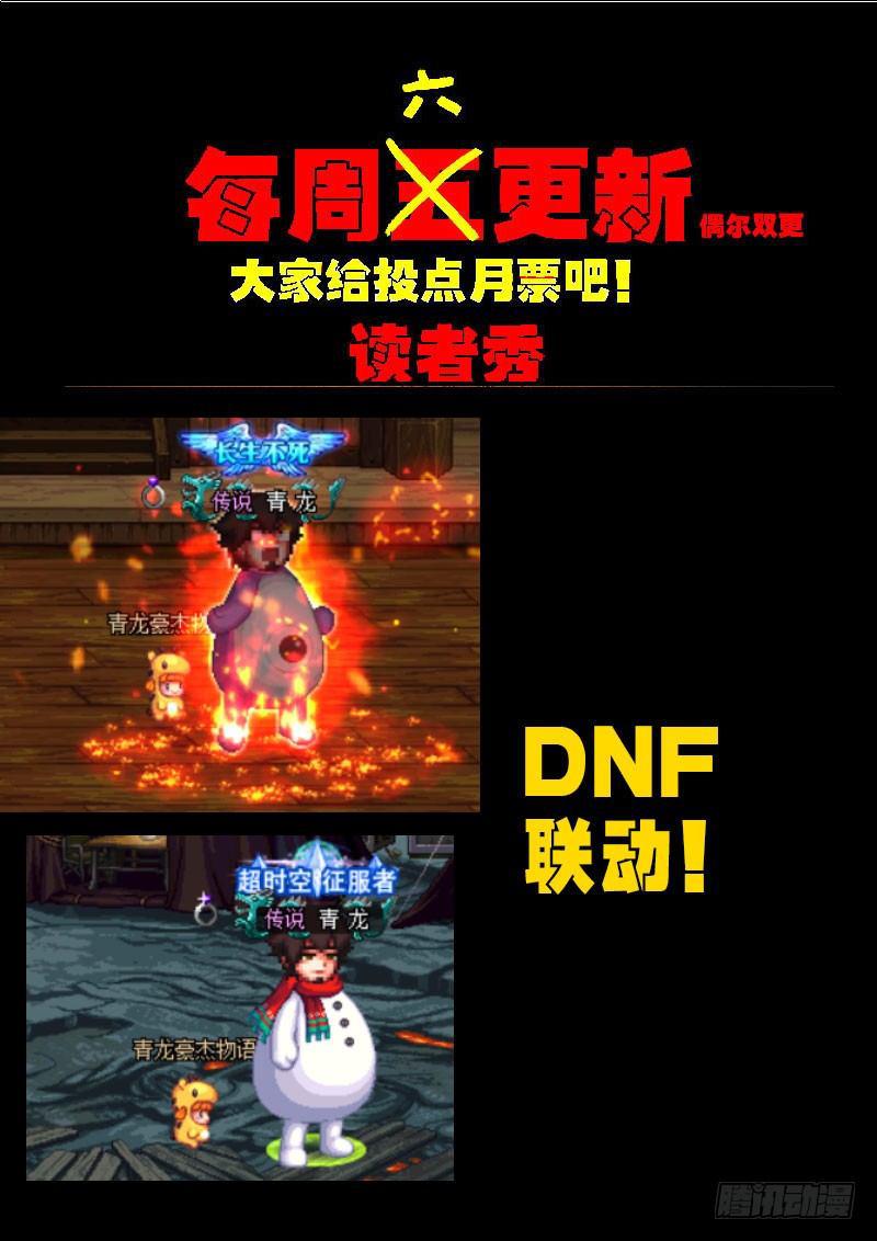 尸兄（我叫白小飞）韩漫全集-第0237集无删减无遮挡章节图片 