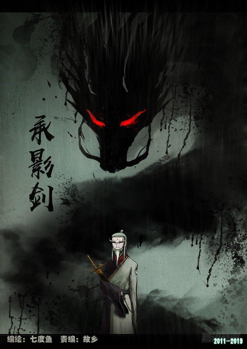 尸兄（我叫白小飞）韩漫全集-第0237集无删减无遮挡章节图片 