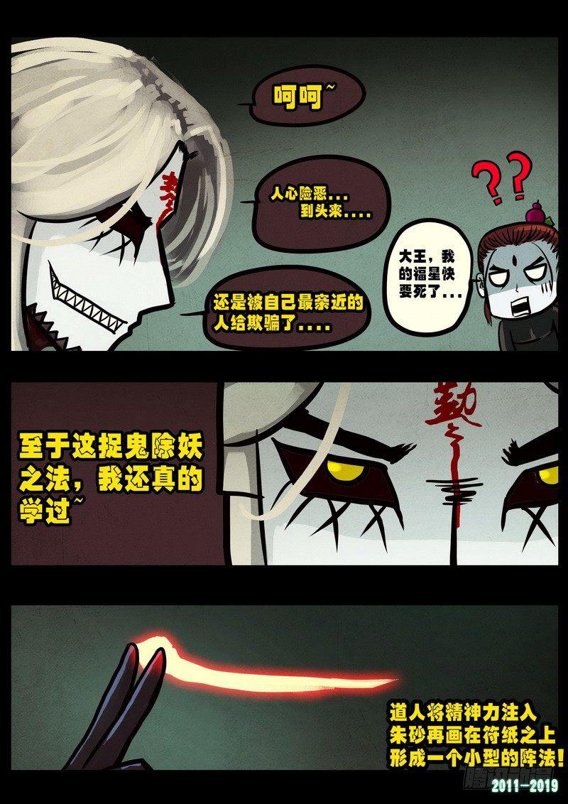 尸兄（我叫白小飞）韩漫全集-第0237集无删减无遮挡章节图片 
