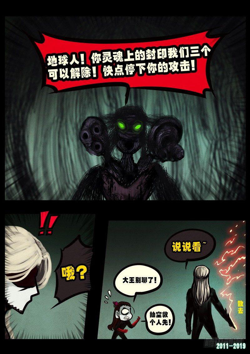 尸兄（我叫白小飞）韩漫全集-第0237集无删减无遮挡章节图片 