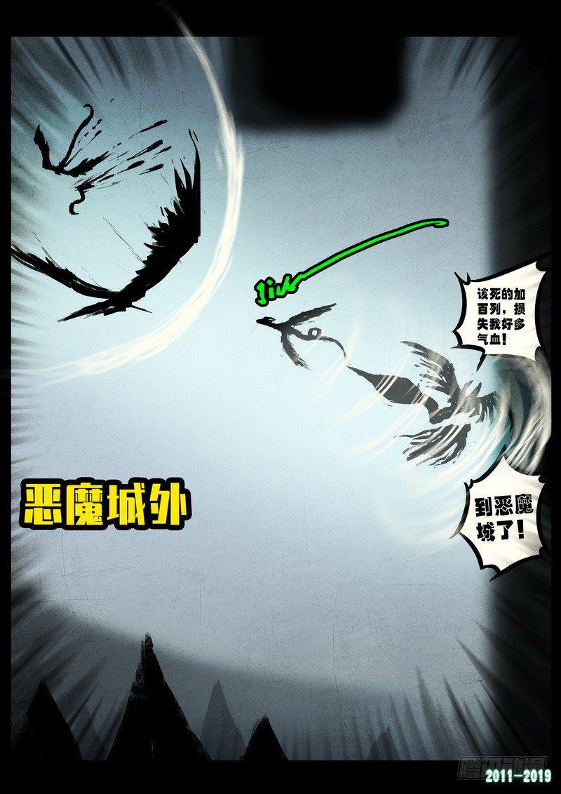尸兄（我叫白小飞）韩漫全集-第0238集无删减无遮挡章节图片 