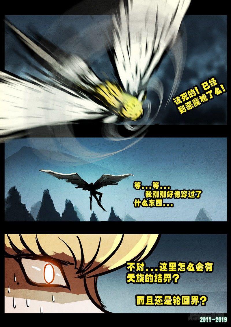 尸兄（我叫白小飞）韩漫全集-第0238集无删减无遮挡章节图片 