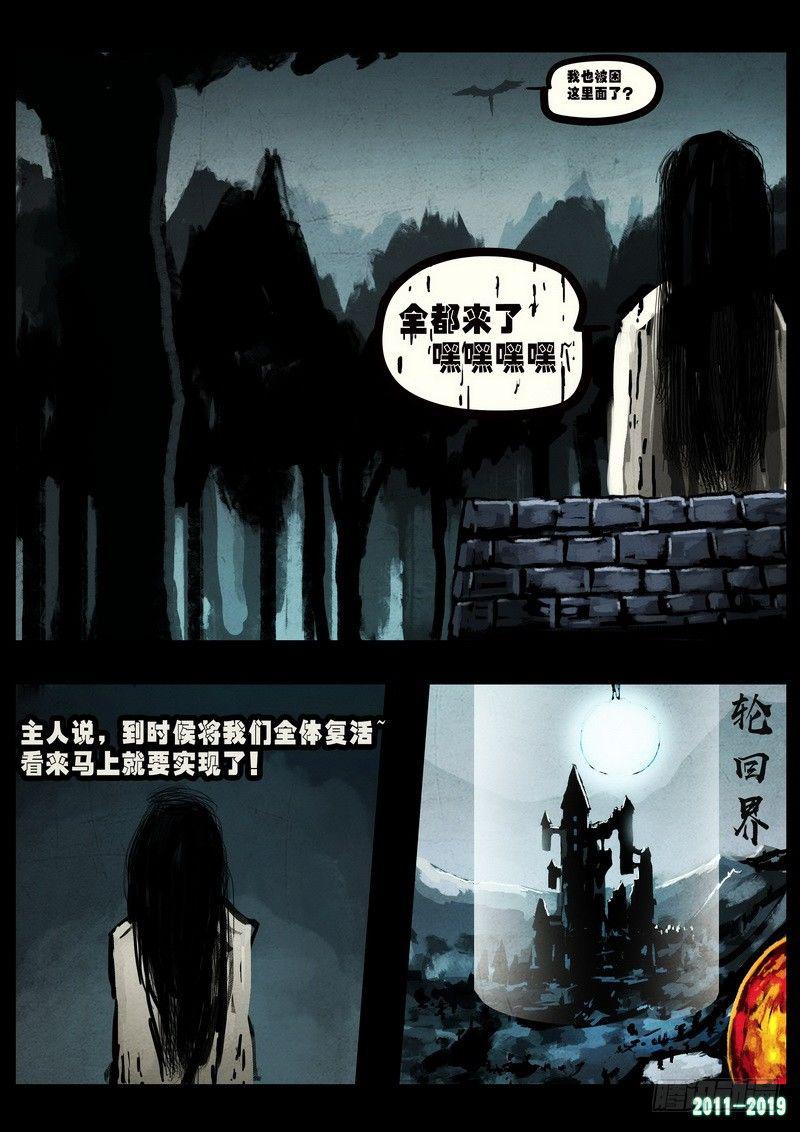尸兄（我叫白小飞）韩漫全集-第0238集无删减无遮挡章节图片 