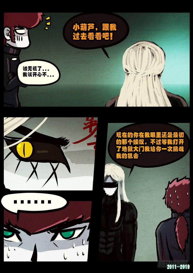 尸兄（我叫白小飞）韩漫全集-第0238集无删减无遮挡章节图片 