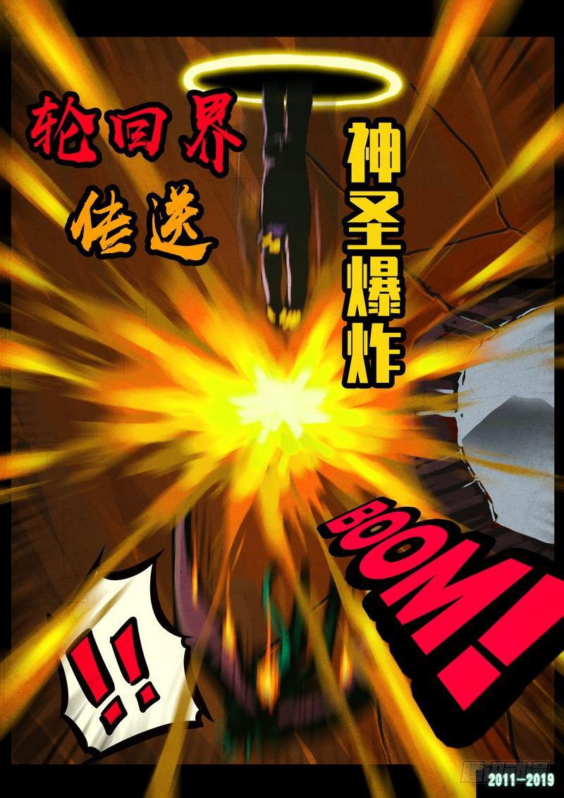 尸兄（我叫白小飞）韩漫全集-第0238集2无删减无遮挡章节图片 