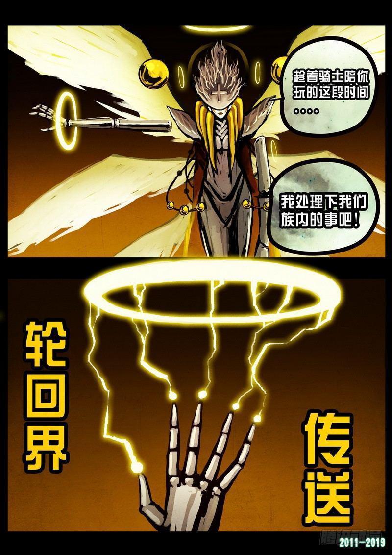 尸兄（我叫白小飞）韩漫全集-第0238集2无删减无遮挡章节图片 