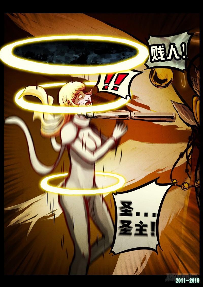 尸兄（我叫白小飞）韩漫全集-第0238集2无删减无遮挡章节图片 