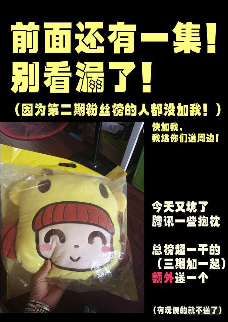 尸兄（我叫白小飞）韩漫全集-第0238集2无删减无遮挡章节图片 