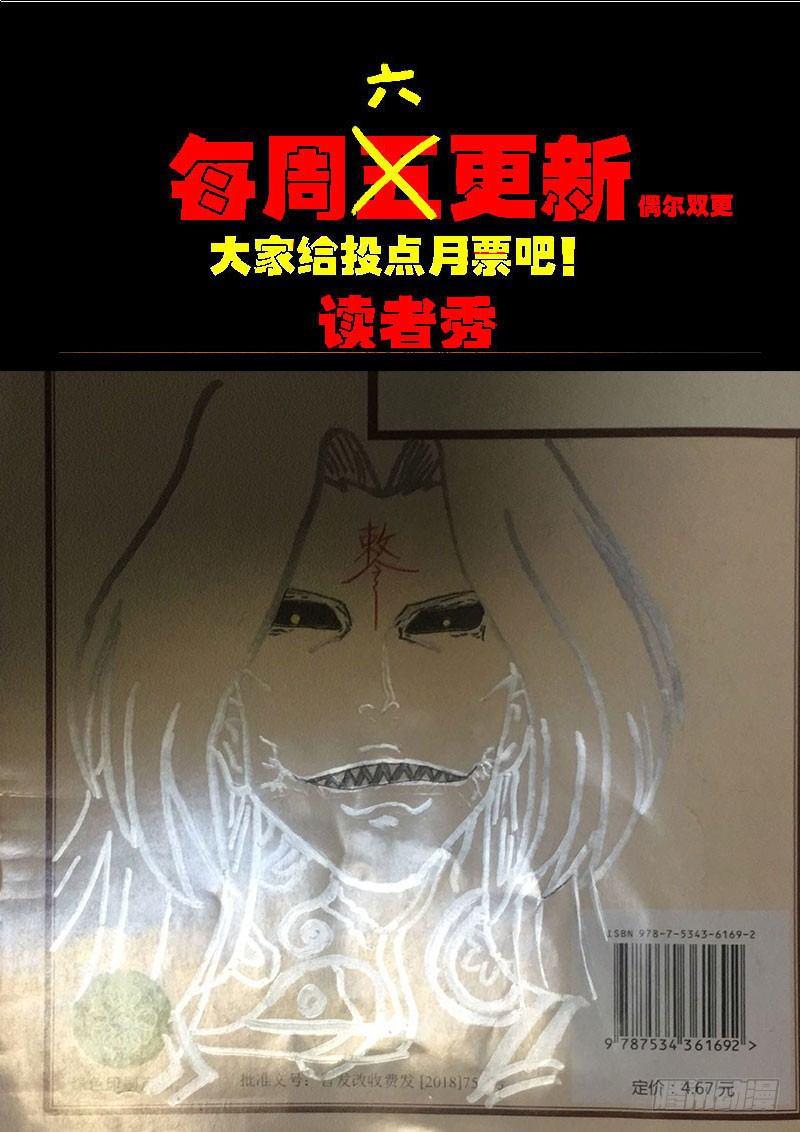 尸兄（我叫白小飞）韩漫全集-第0238集2无删减无遮挡章节图片 