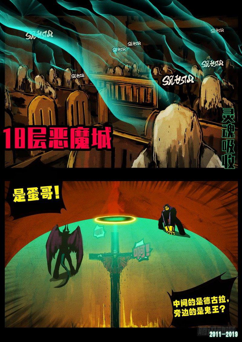 尸兄（我叫白小飞）韩漫全集-第0238集2无删减无遮挡章节图片 