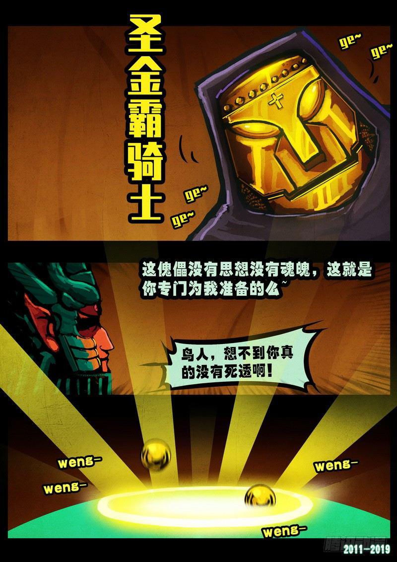 尸兄（我叫白小飞）韩漫全集-第0238集2无删减无遮挡章节图片 