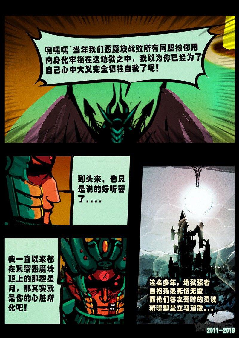 尸兄（我叫白小飞）韩漫全集-第0238集2无删减无遮挡章节图片 