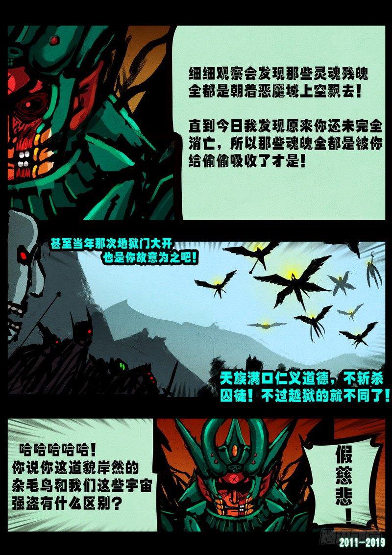 尸兄（我叫白小飞）韩漫全集-第0238集2无删减无遮挡章节图片 