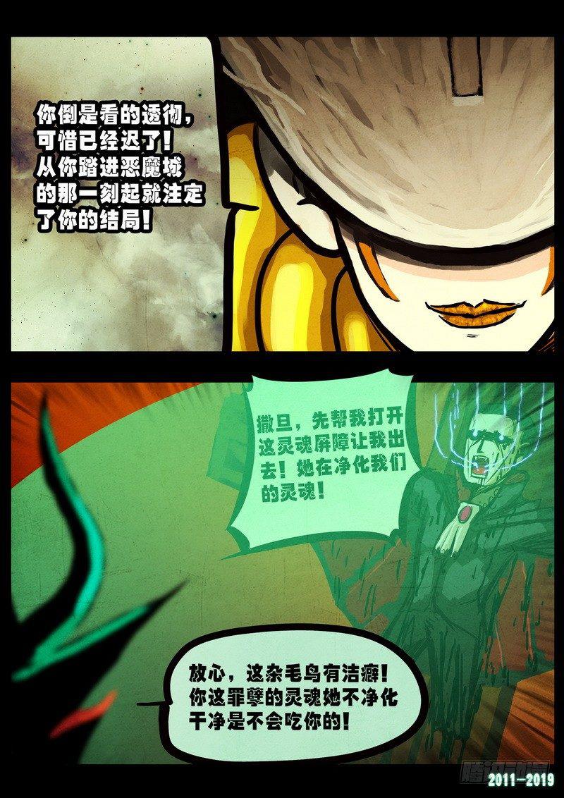 尸兄（我叫白小飞）韩漫全集-第0238集2无删减无遮挡章节图片 