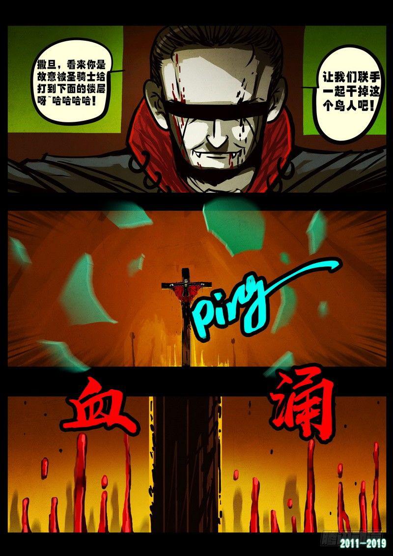尸兄（我叫白小飞）韩漫全集-第0239集无删减无遮挡章节图片 