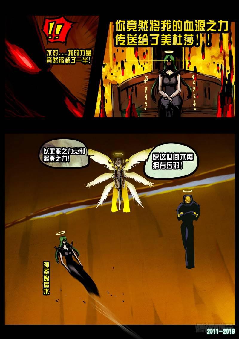 尸兄（我叫白小飞）韩漫全集-第0239集无删减无遮挡章节图片 