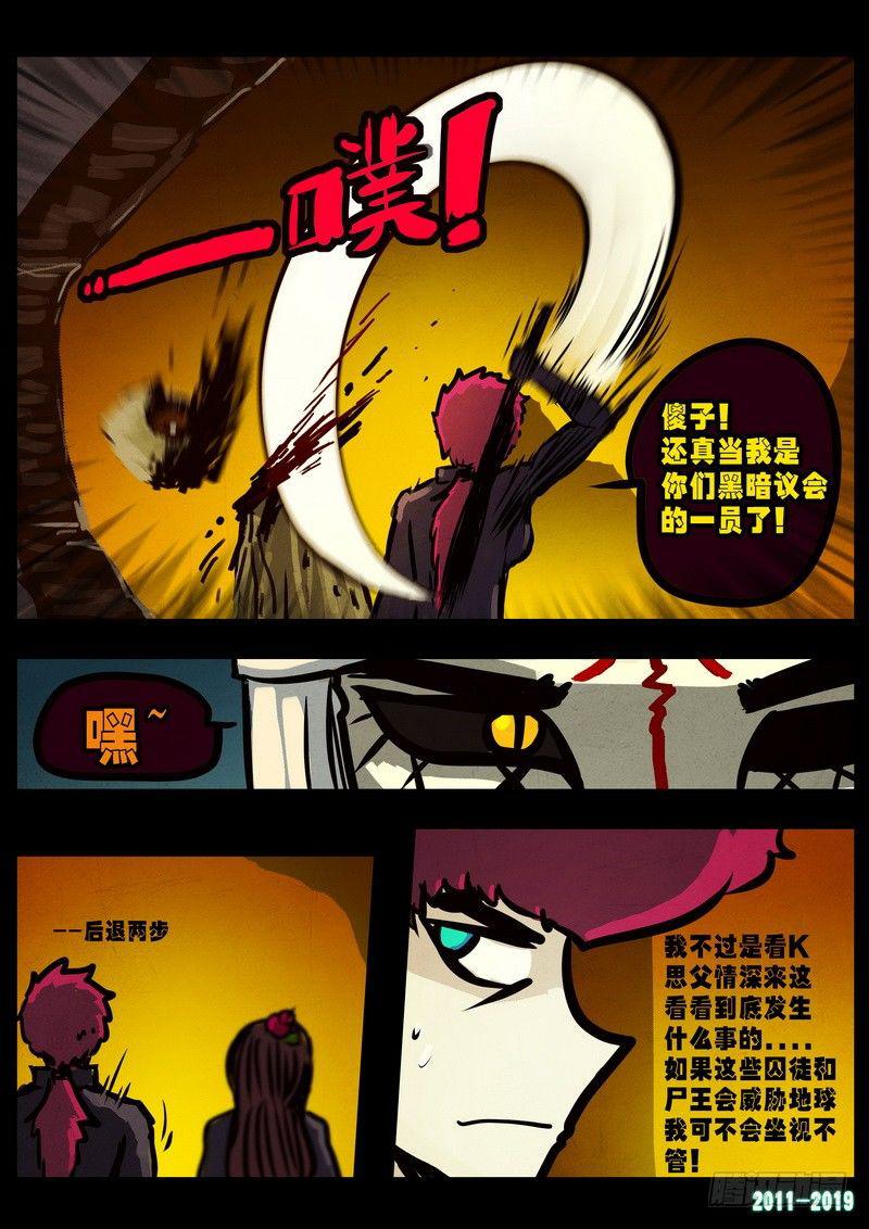 尸兄（我叫白小飞）韩漫全集-第0239集无删减无遮挡章节图片 