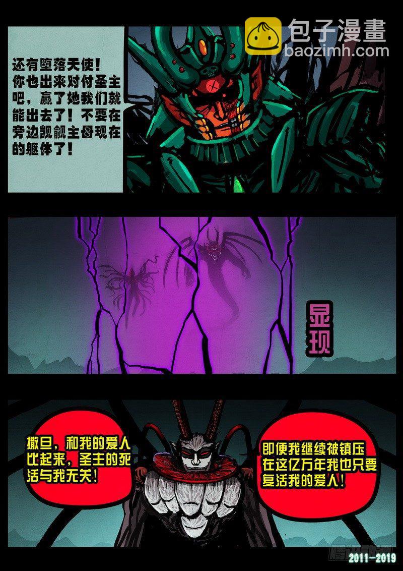 尸兄（我叫白小飞）韩漫全集-第0239集无删减无遮挡章节图片 