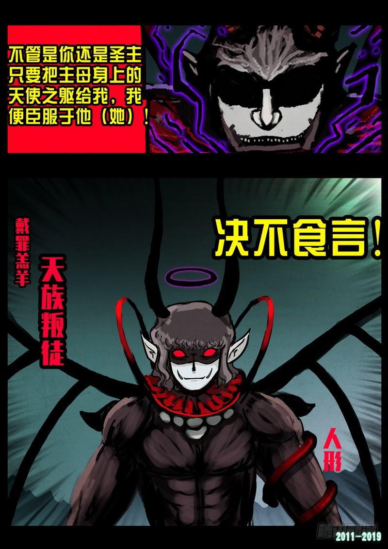 尸兄（我叫白小飞）韩漫全集-第0239集无删减无遮挡章节图片 