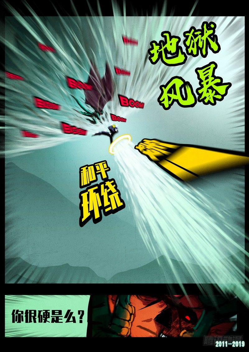 尸兄（我叫白小飞）韩漫全集-第0239集无删减无遮挡章节图片 