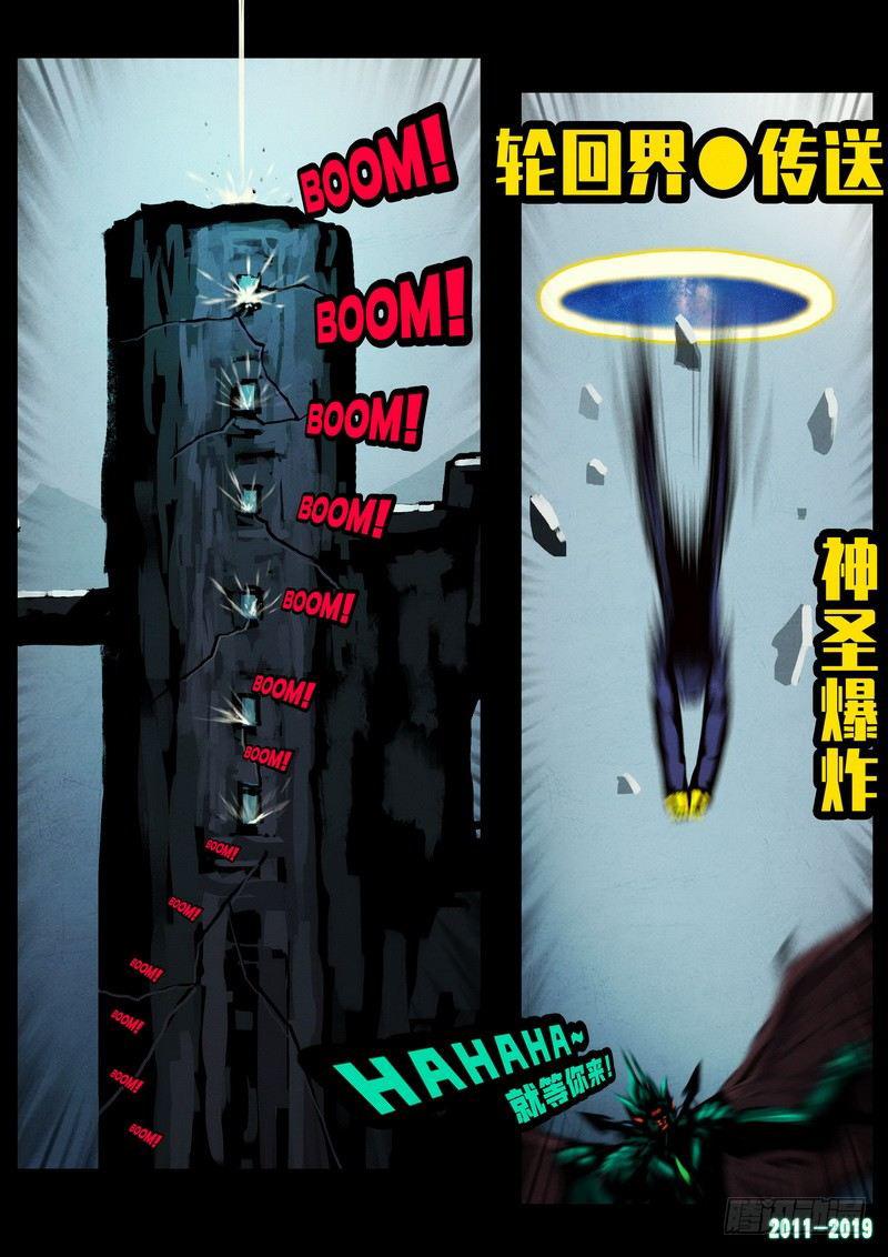 尸兄（我叫白小飞）韩漫全集-第0239集无删减无遮挡章节图片 