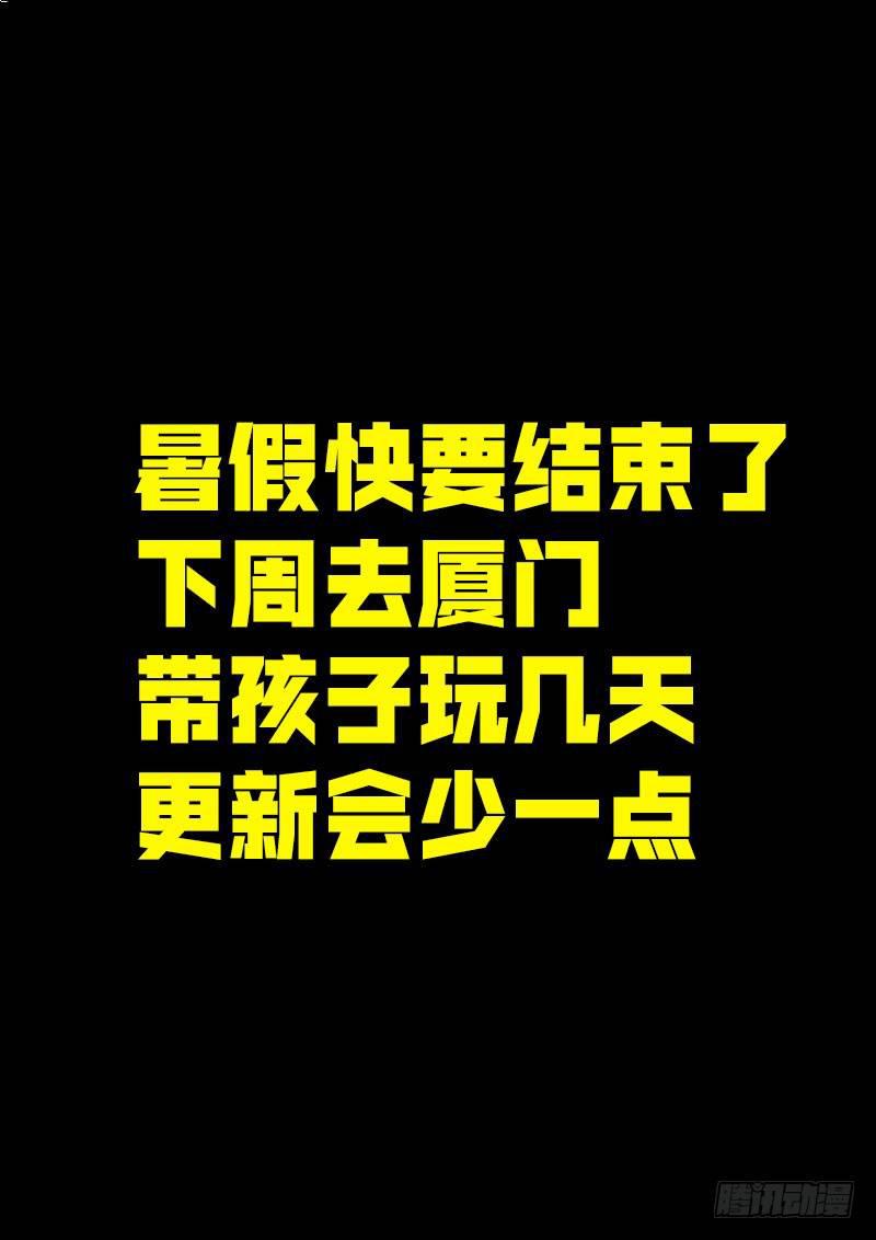 尸兄（我叫白小飞）韩漫全集-第0239集无删减无遮挡章节图片 
