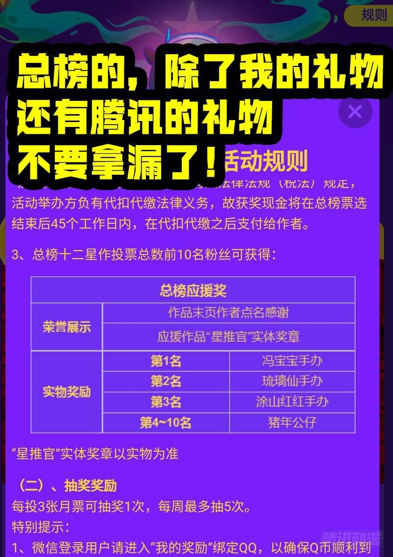 尸兄（我叫白小飞）韩漫全集-第0239集无删减无遮挡章节图片 