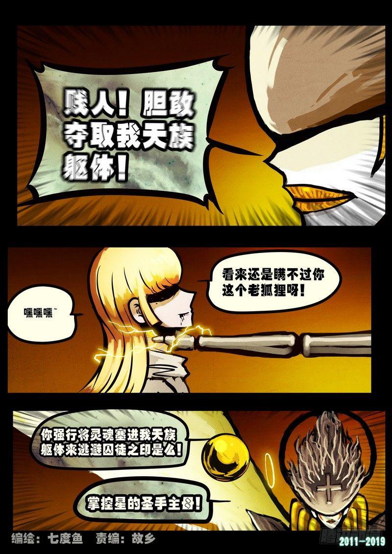 尸兄（我叫白小飞）韩漫全集-第0239集无删减无遮挡章节图片 