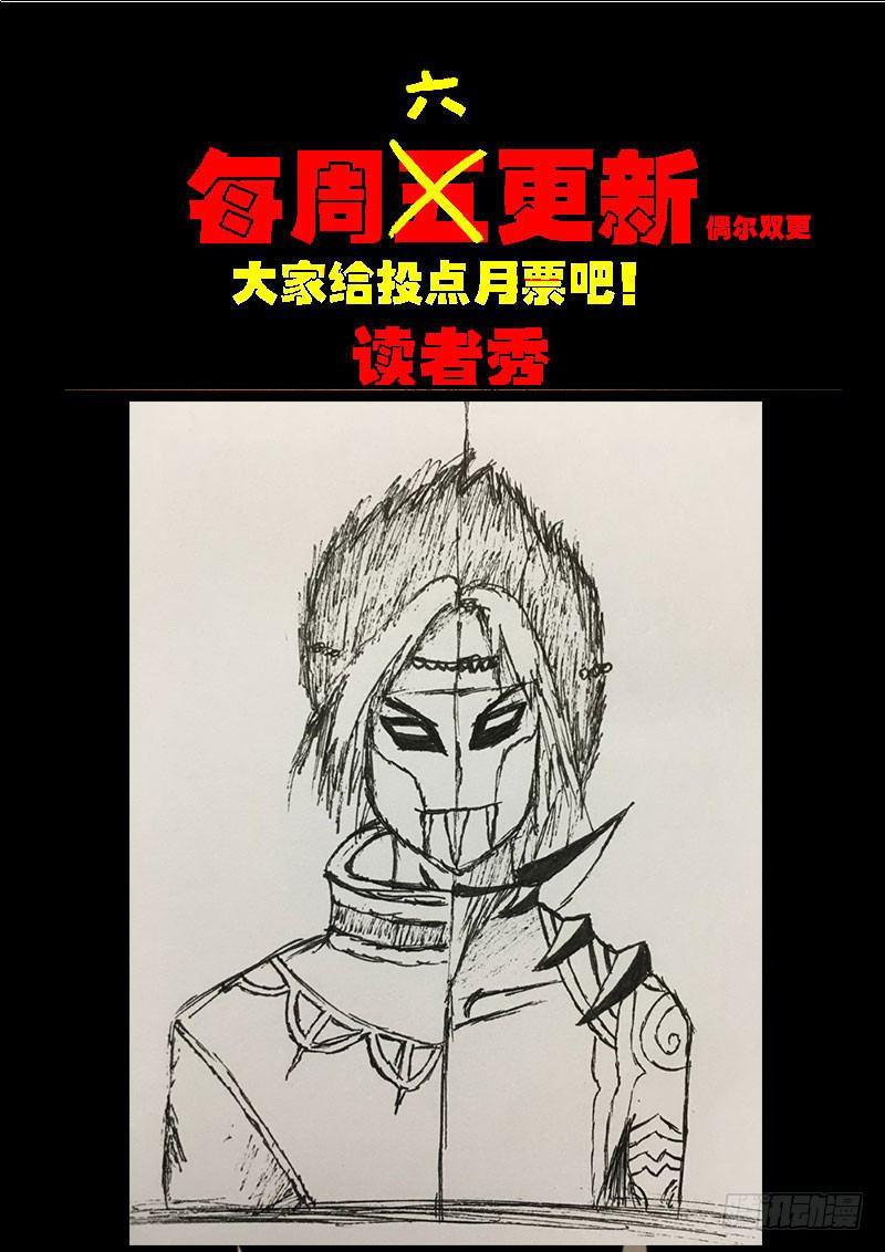 尸兄（我叫白小飞）韩漫全集-第0239集无删减无遮挡章节图片 