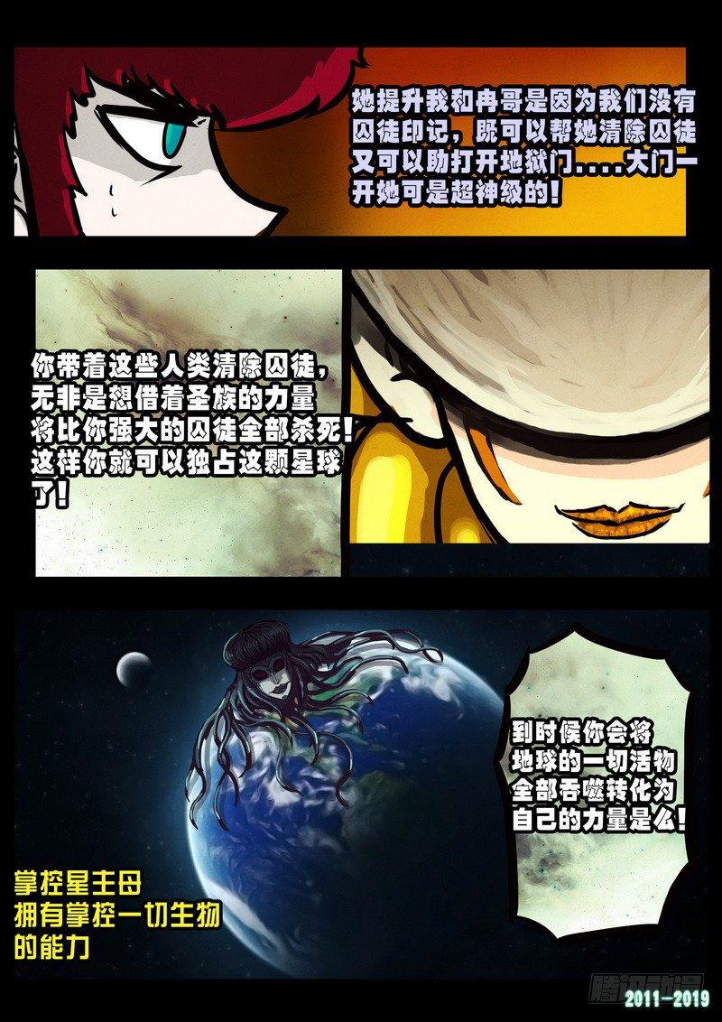 尸兄（我叫白小飞）韩漫全集-第0239集无删减无遮挡章节图片 