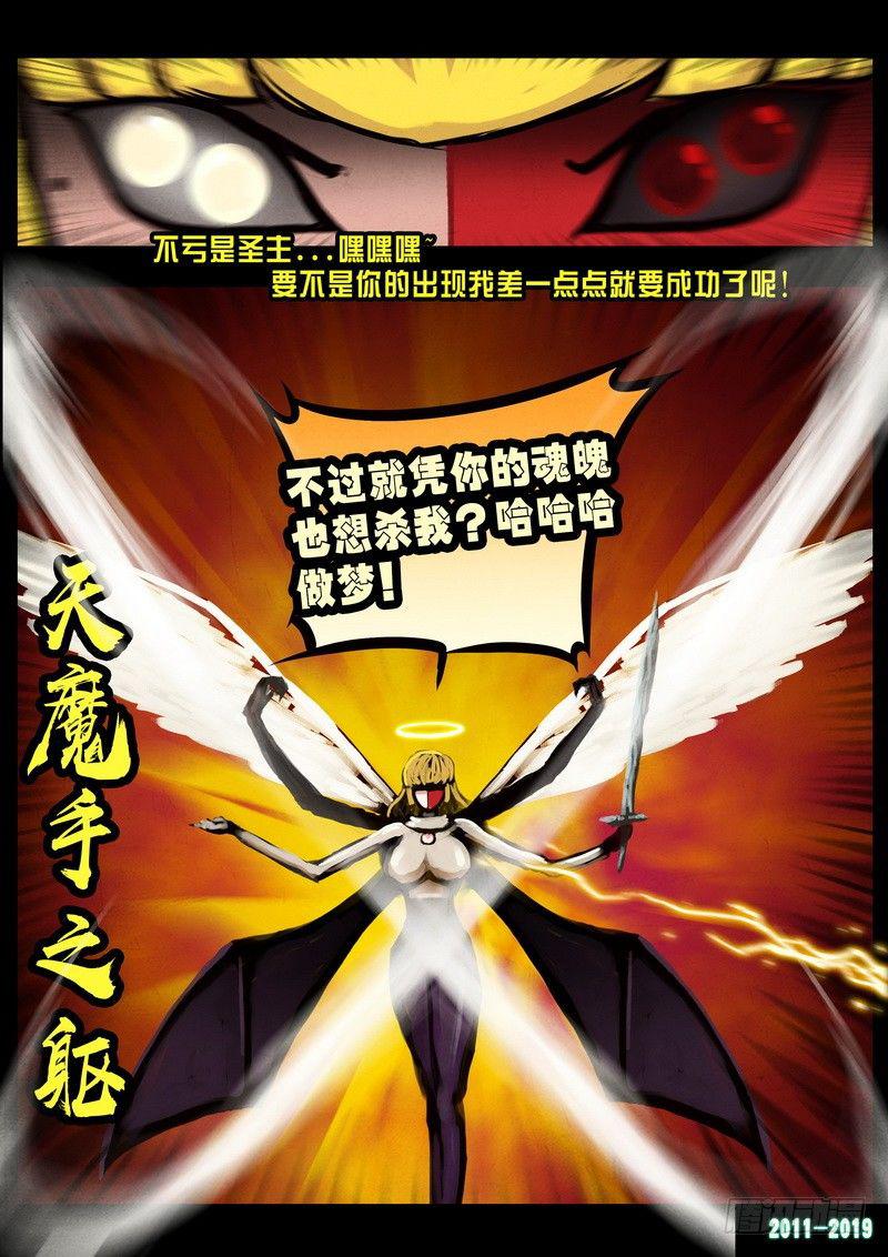 尸兄（我叫白小飞）韩漫全集-第0239集无删减无遮挡章节图片 