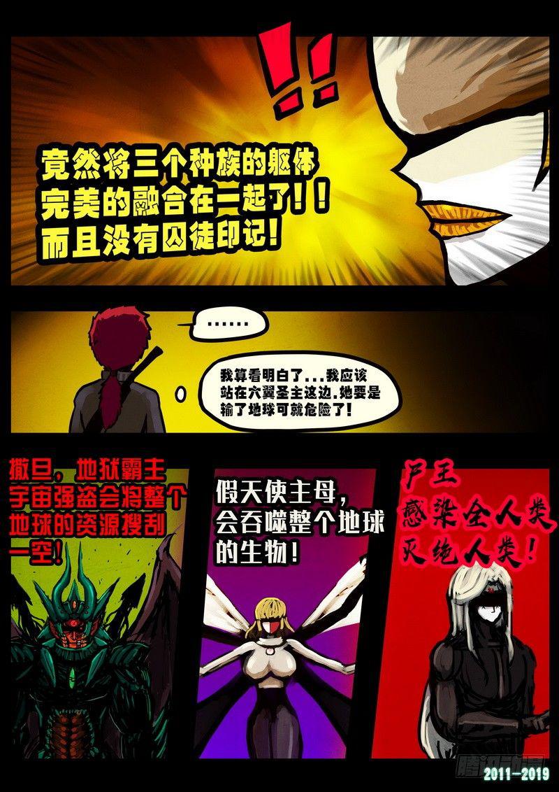 尸兄（我叫白小飞）韩漫全集-第0239集无删减无遮挡章节图片 