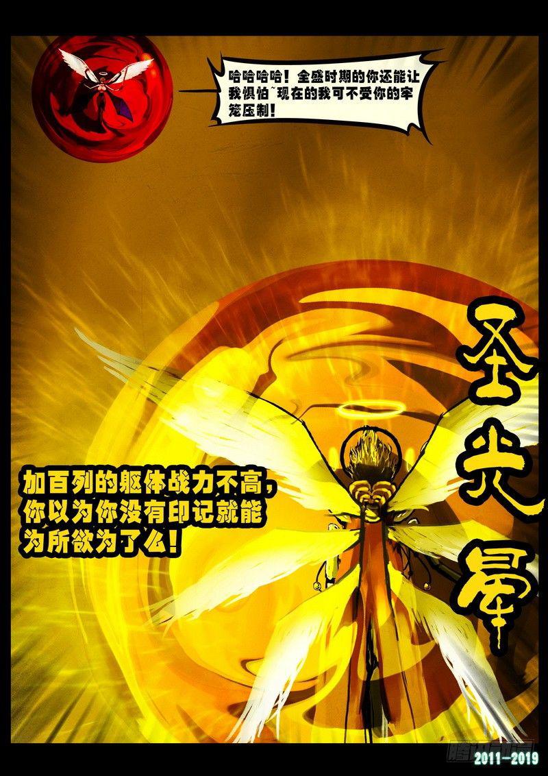 尸兄（我叫白小飞）韩漫全集-第0239集无删减无遮挡章节图片 