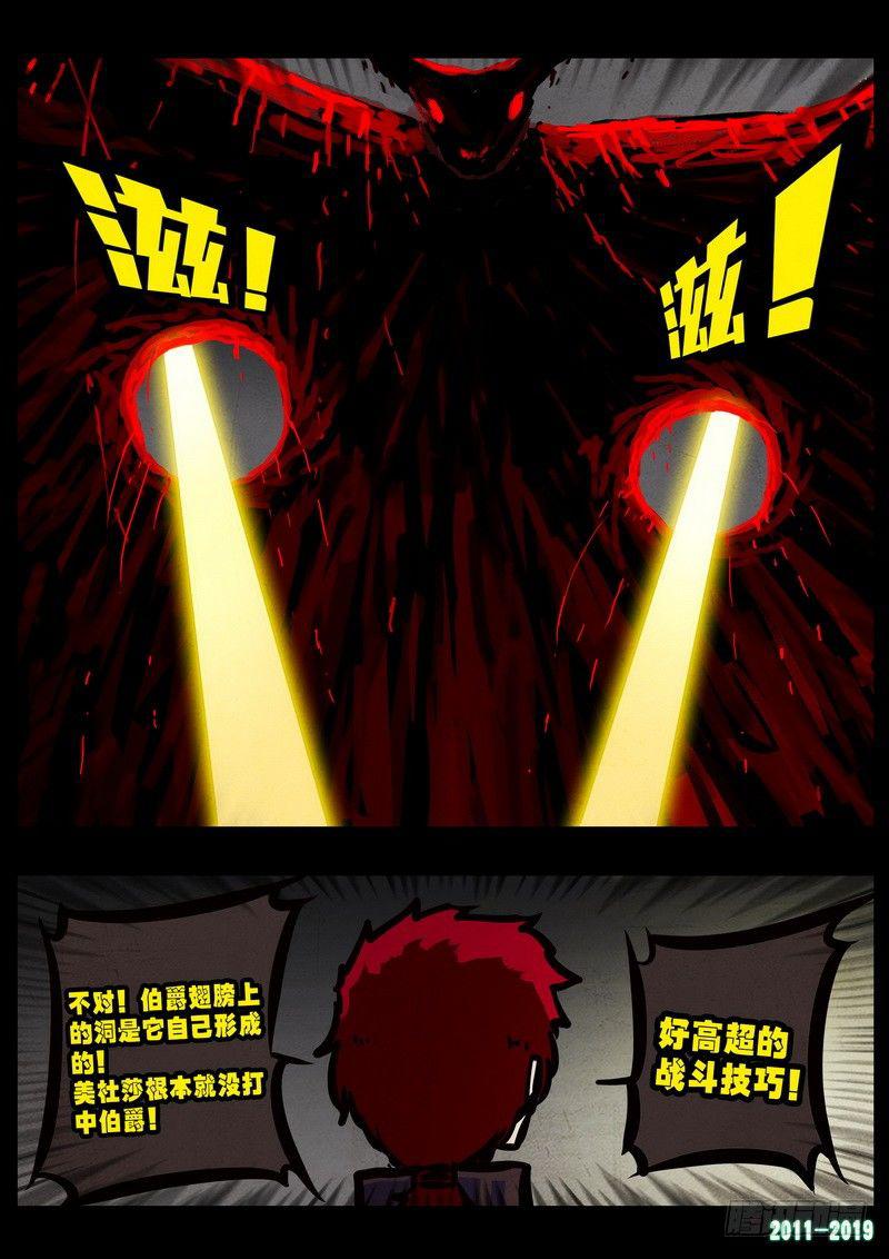 尸兄（我叫白小飞）韩漫全集-第0240集无删减无遮挡章节图片 