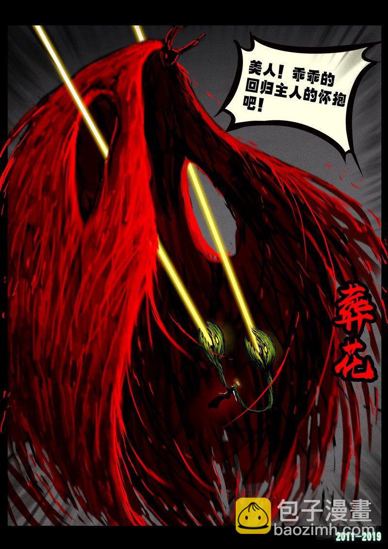 尸兄（我叫白小飞）韩漫全集-第0240集无删减无遮挡章节图片 