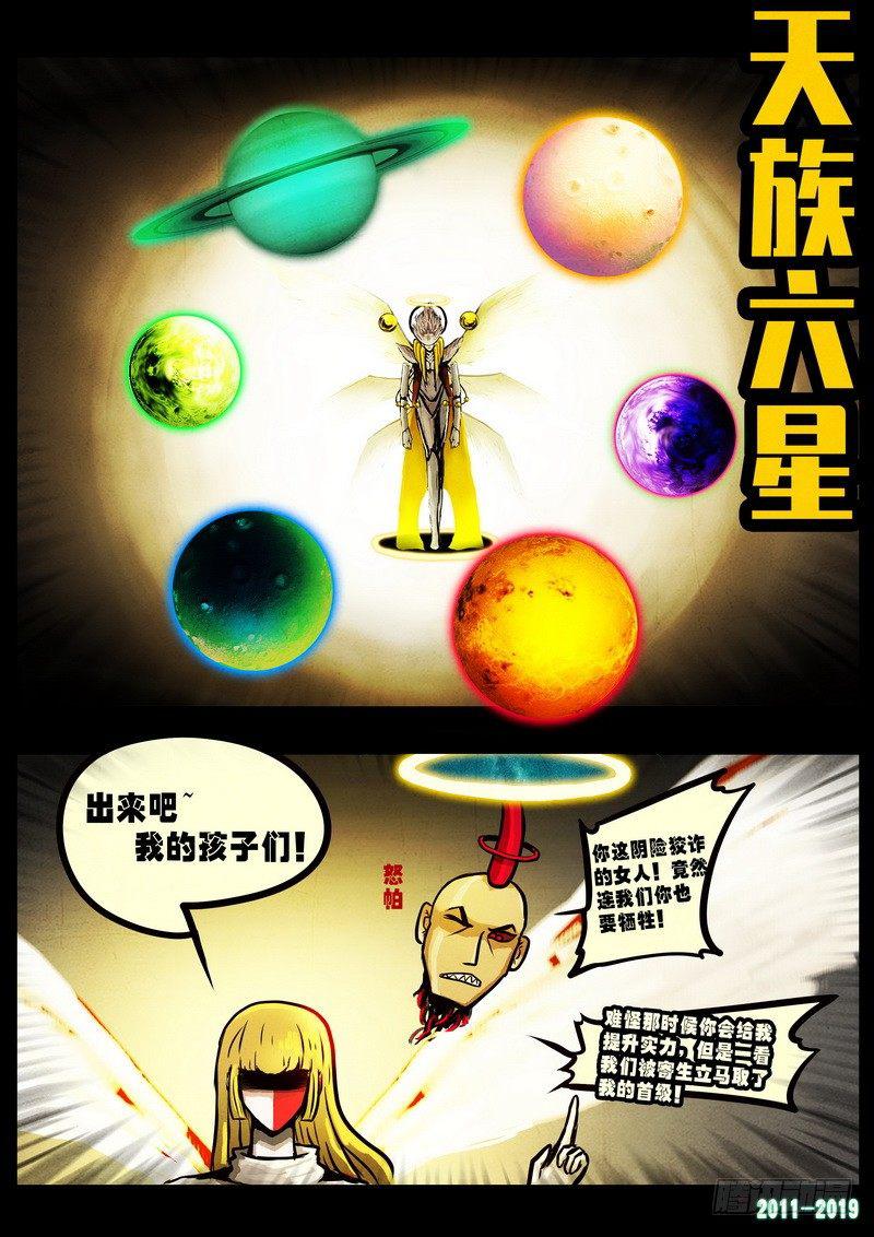 尸兄（我叫白小飞）韩漫全集-第0240集无删减无遮挡章节图片 