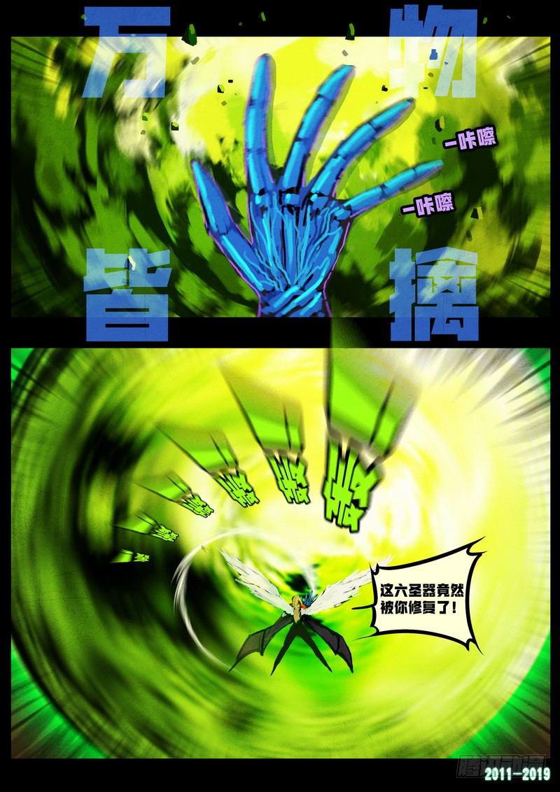 尸兄（我叫白小飞）韩漫全集-第0240集无删减无遮挡章节图片 