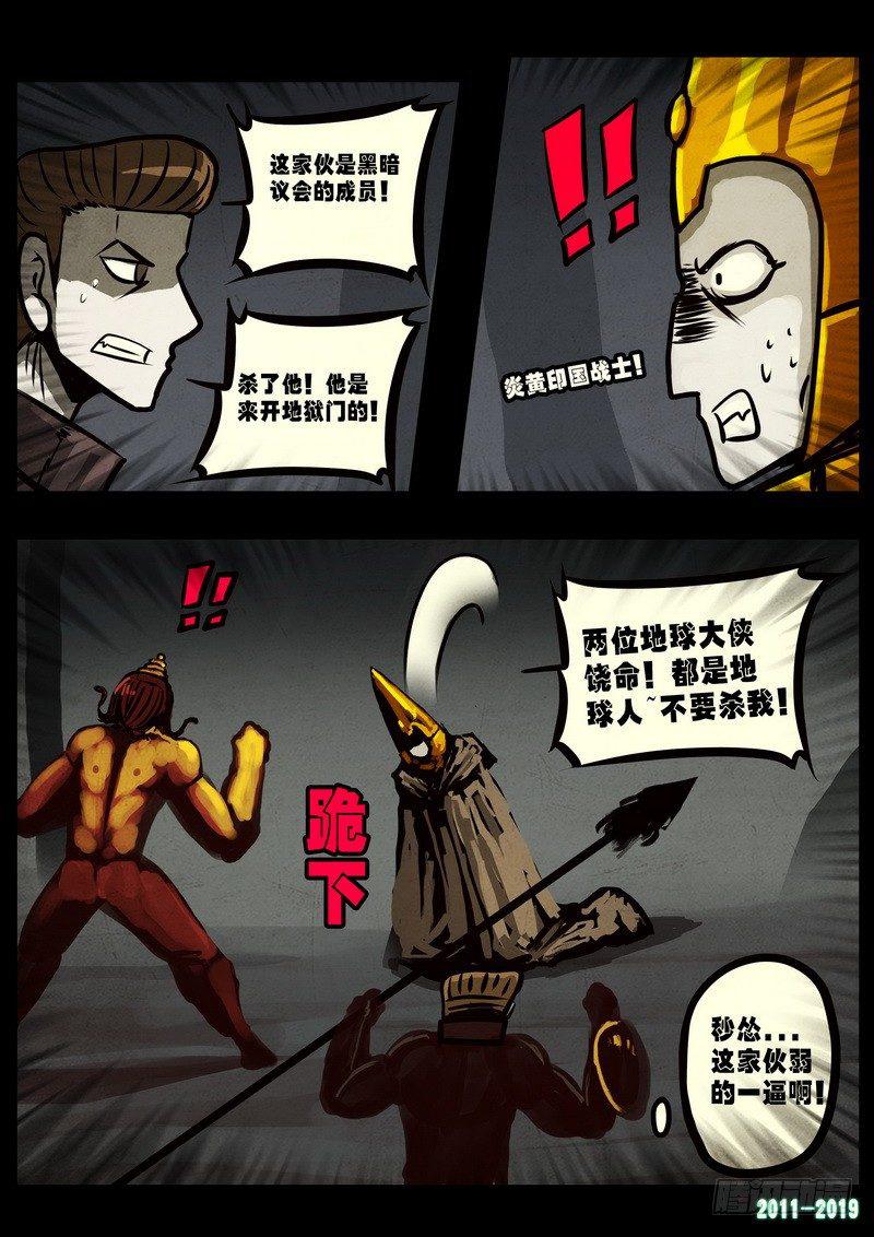 尸兄（我叫白小飞）韩漫全集-第0240集无删减无遮挡章节图片 