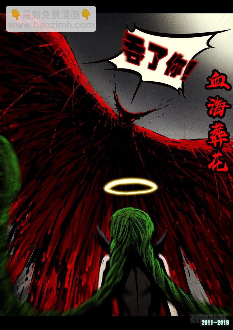 尸兄（我叫白小飞）韩漫全集-第0240集无删减无遮挡章节图片 