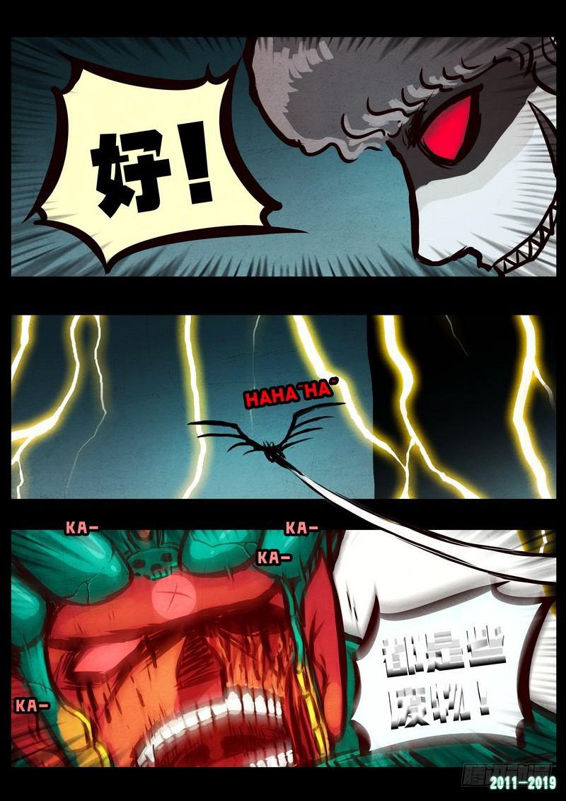 尸兄（我叫白小飞）韩漫全集-第0241集无删减无遮挡章节图片 