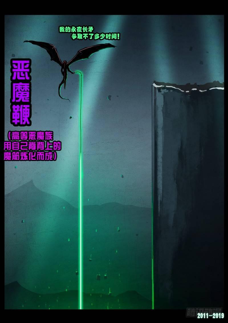 尸兄（我叫白小飞）韩漫全集-第0241集无删减无遮挡章节图片 