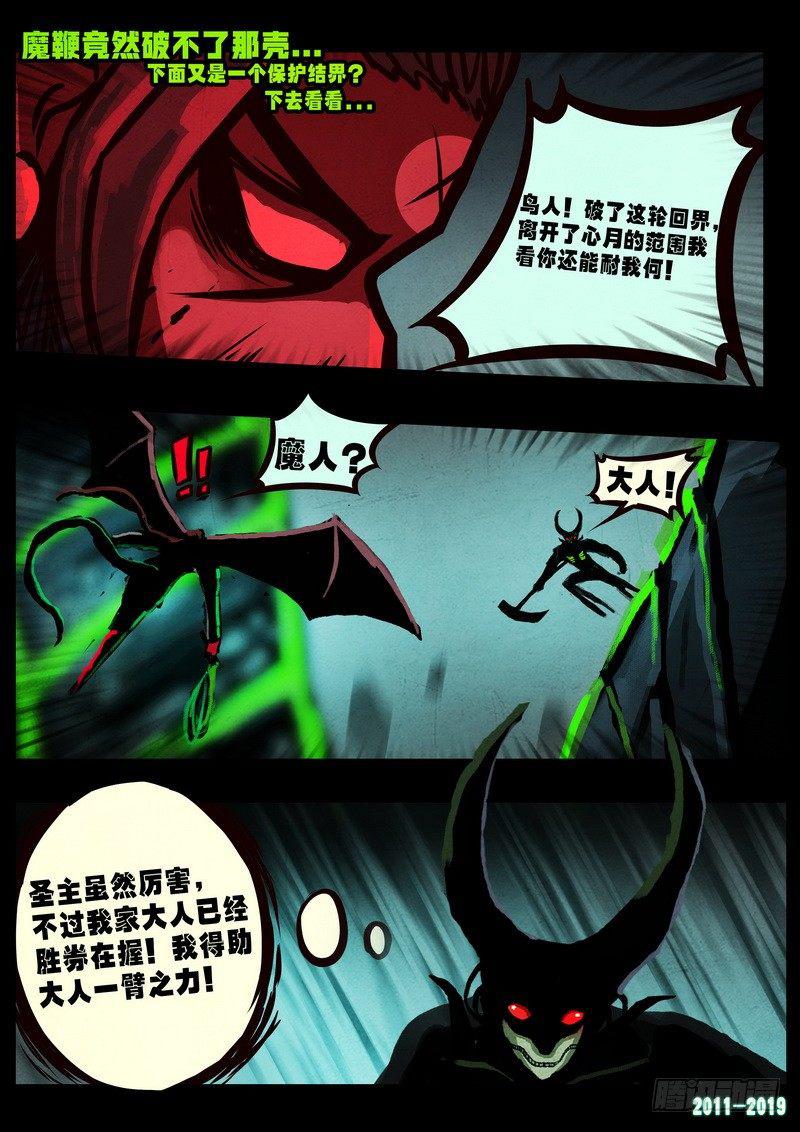 尸兄（我叫白小飞）韩漫全集-第0241集无删减无遮挡章节图片 