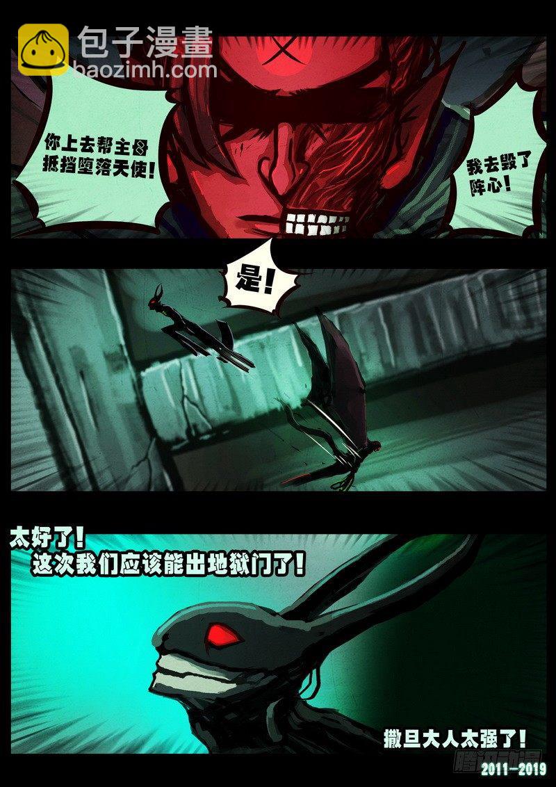 尸兄（我叫白小飞）韩漫全集-第0241集无删减无遮挡章节图片 